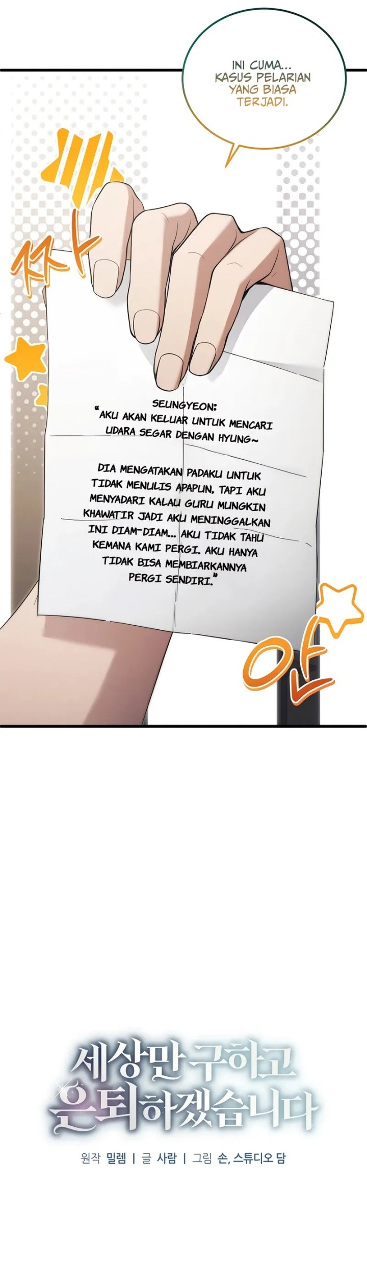I’ll Retire After Saving the World Chapter 53 - halaman 13