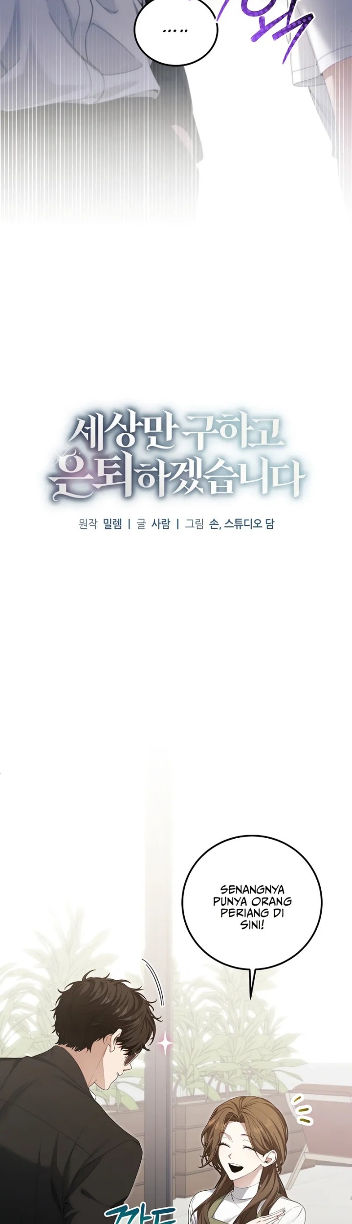 I’ll Retire After Saving the World Chapter 55 - halaman 13