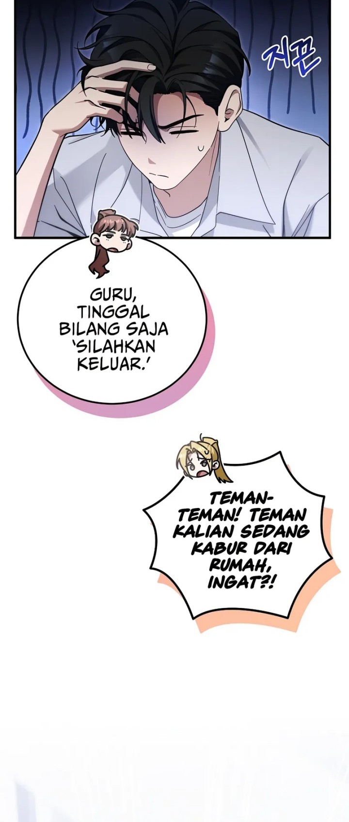 I’ll Retire After Saving the World Chapter 56 - halaman 60