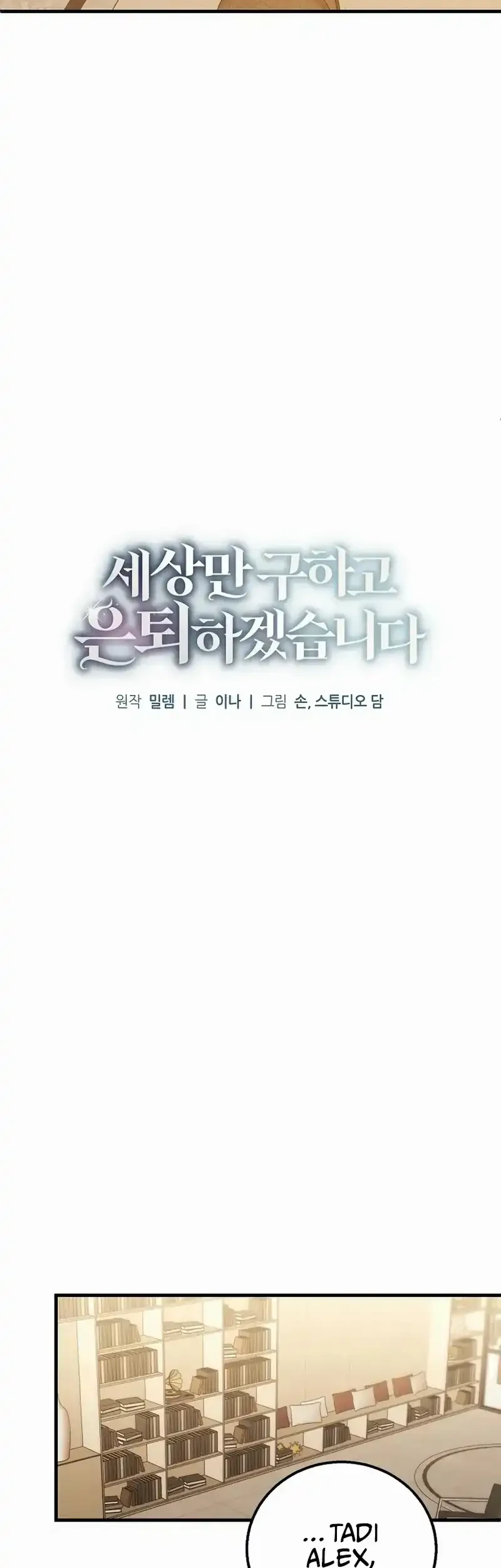 I’ll Retire After Saving the World Chapter 78 - halaman 21