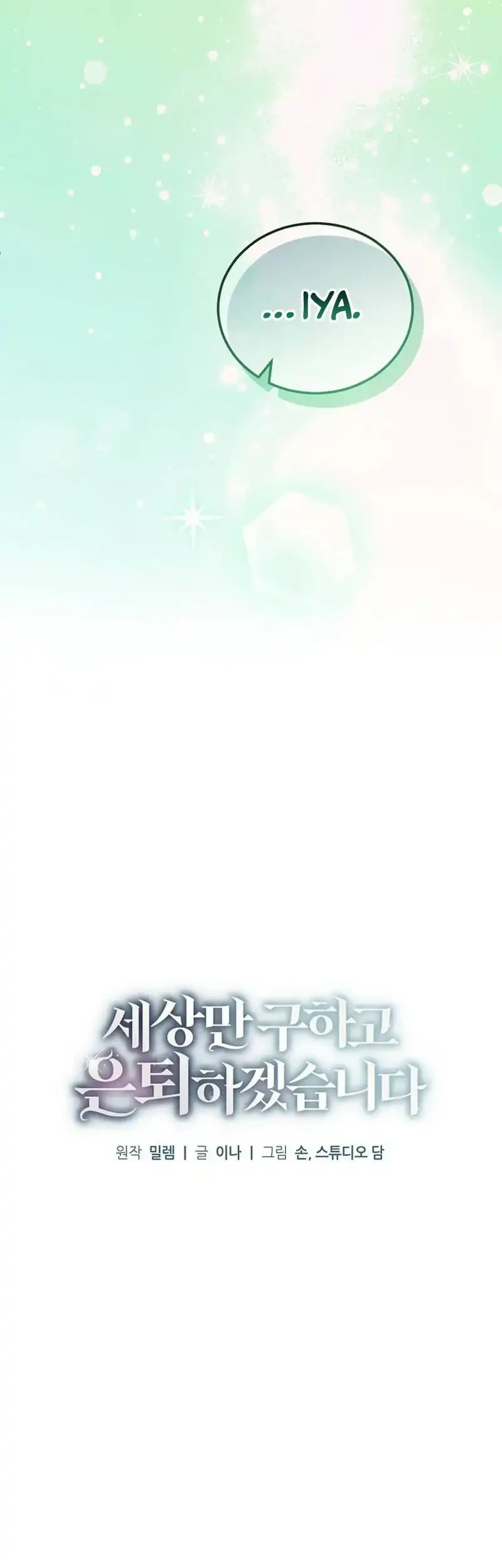 I’ll Retire After Saving the World Chapter 85 - halaman 25