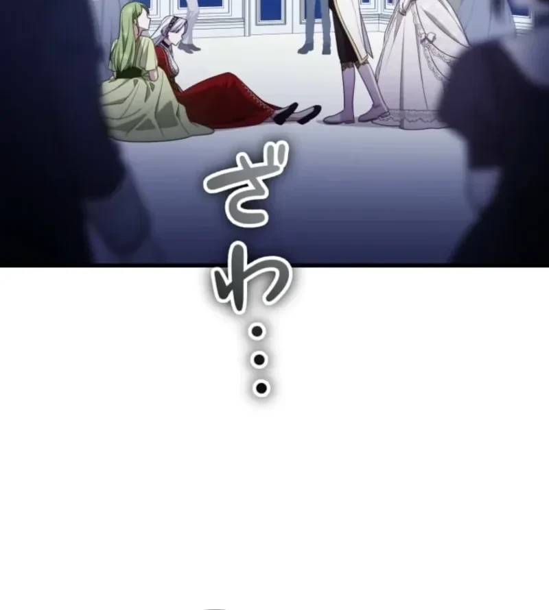 I’m a Condemned Witch, but I’m Being Loved After My Regression!? Chapter 8 - halaman 16