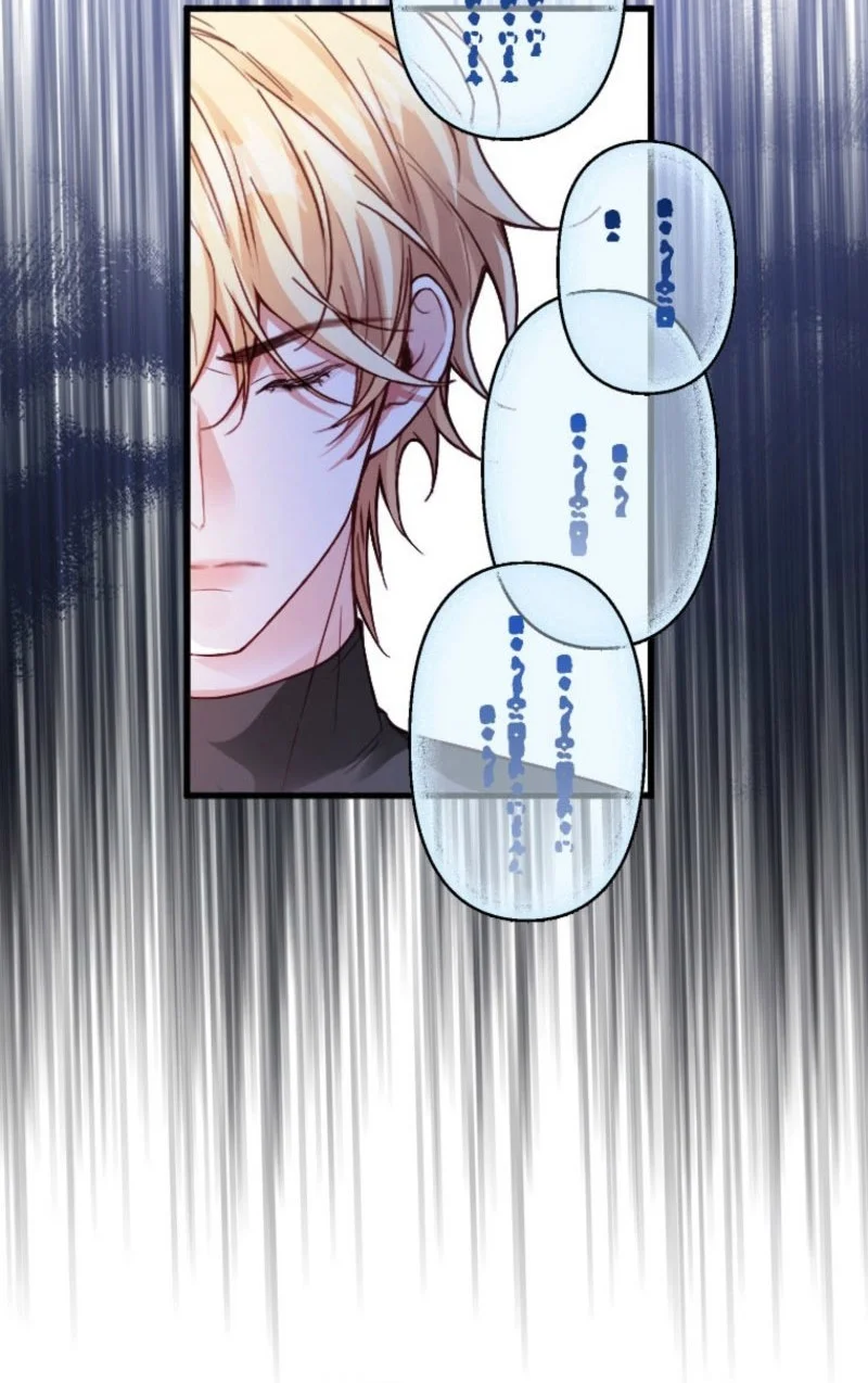I’m a Contract Stepmother, but the Tyrant Is Way Too Overprotective Chapter 19 - halaman 9