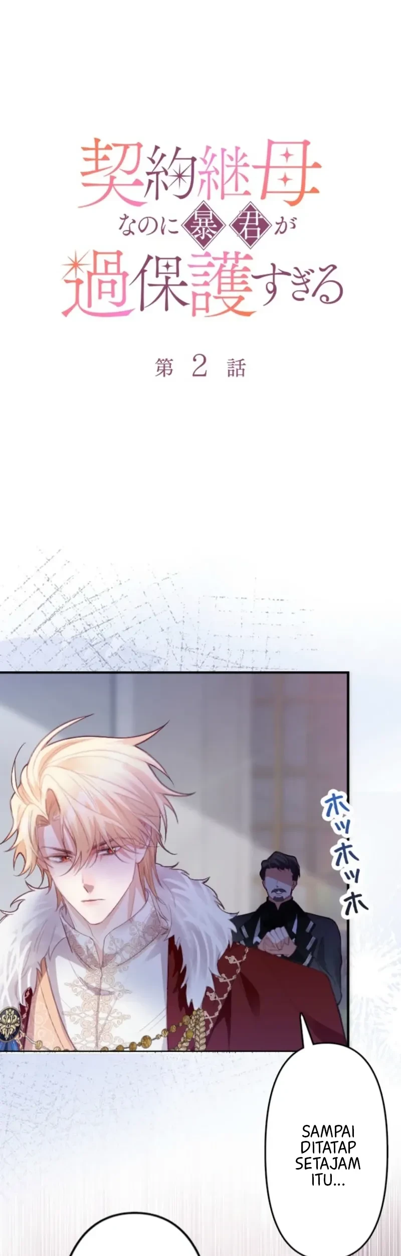 I’m a Contract Stepmother, but the Tyrant Is Way Too Overprotective Chapter 2 - halaman 12