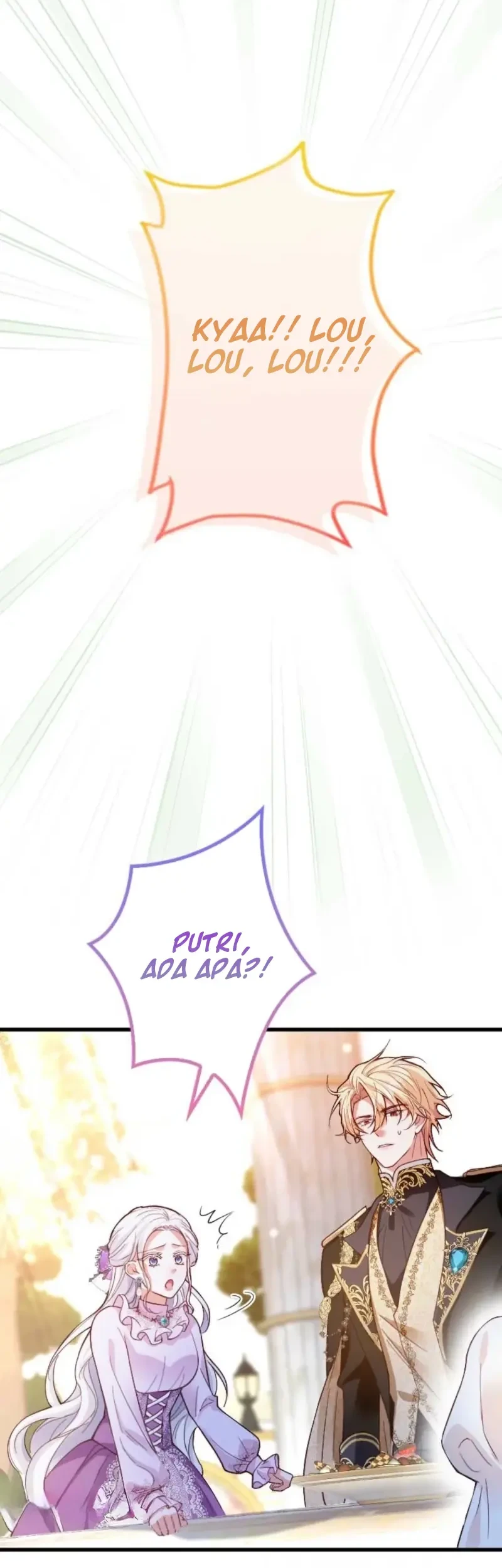 I’m a Contract Stepmother, but the Tyrant Is Way Too Overprotective Chapter 25 - halaman 4