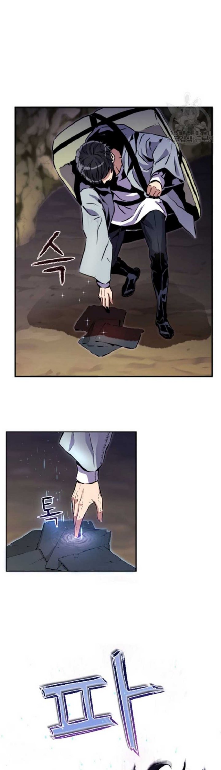 I’m a Healer but Useless Chapter 1 - halaman 37