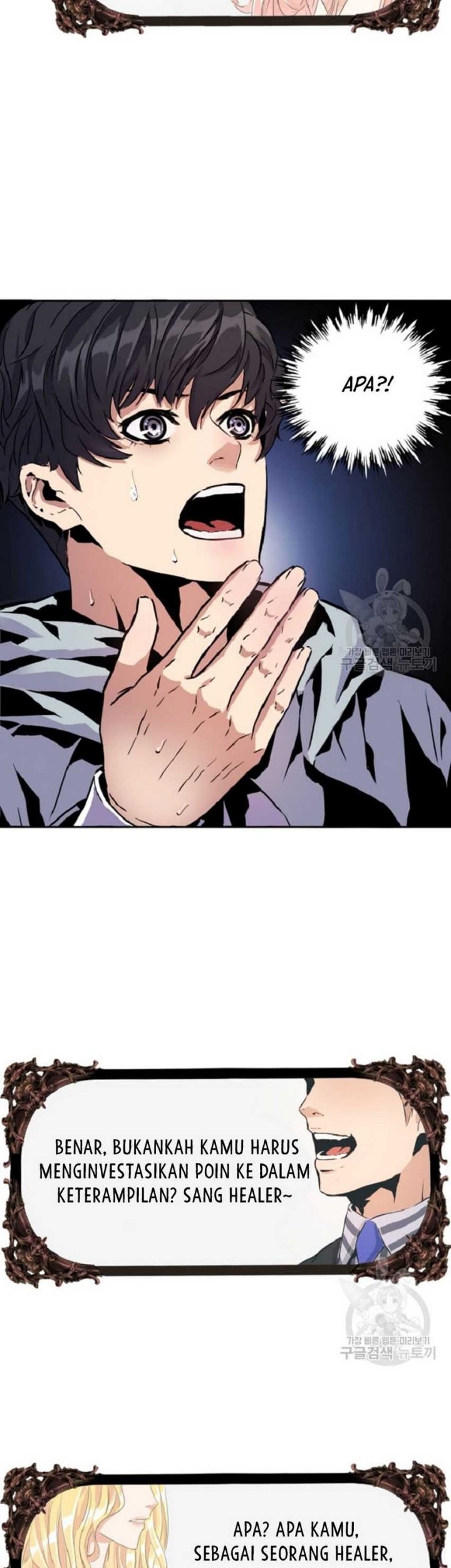 I’m a Healer but Useless Chapter 1 - halaman 47