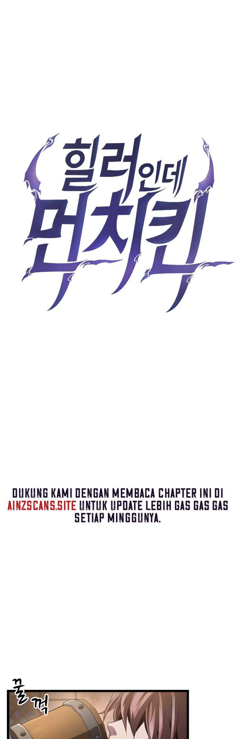 I’m a Healer but Useless Chapter 15 - halaman 13