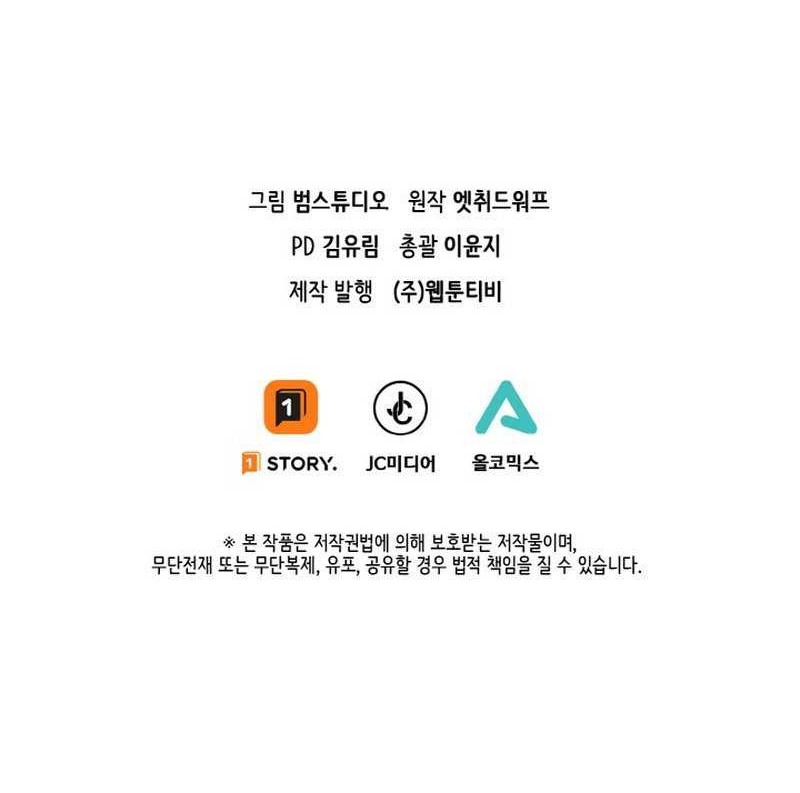 I’m a Healer but Useless Chapter 18 - halaman 34