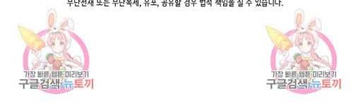 I’m a Healer but Useless Chapter 3 - halaman 34