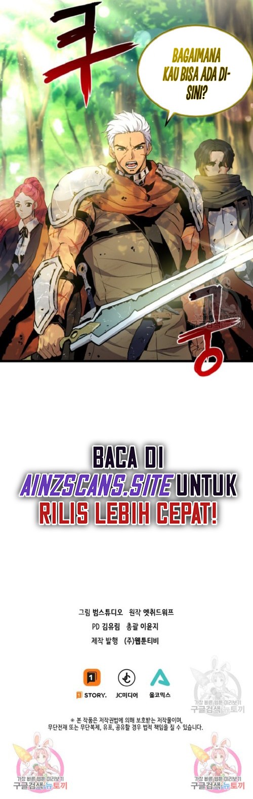 I’m a Healer but Useless Chapter 4 - halaman 25