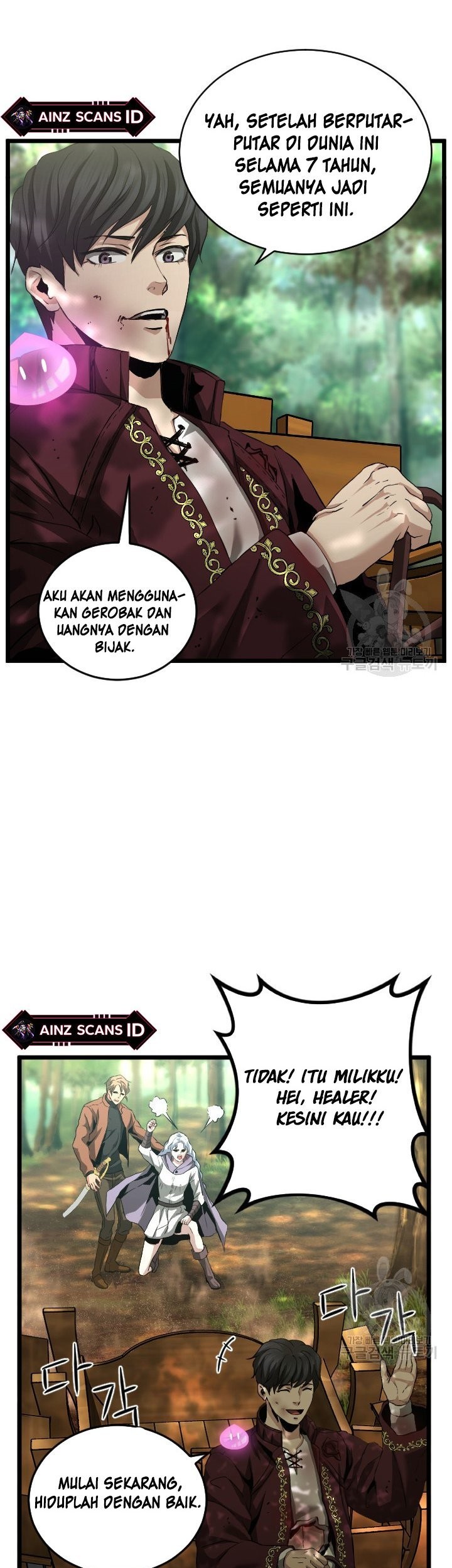 I’m a Healer but Useless Chapter 7 - halaman 24