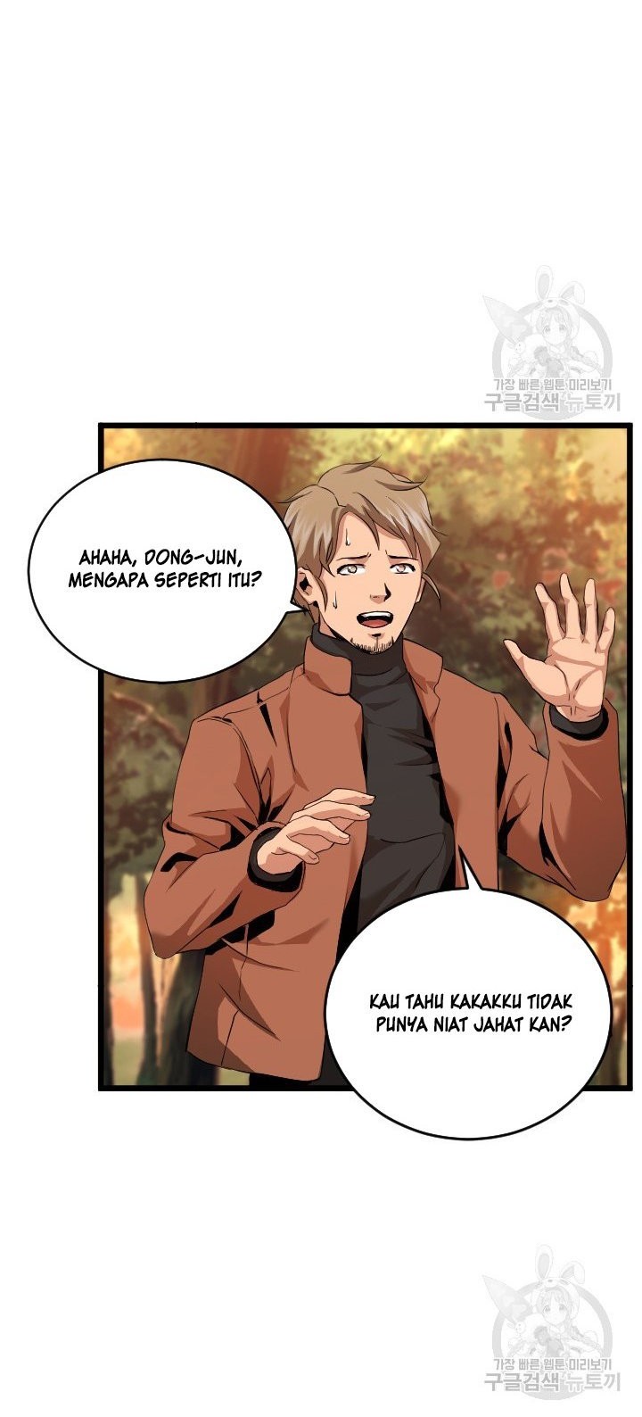 I’m a Healer but Useless Chapter 7 - halaman 32