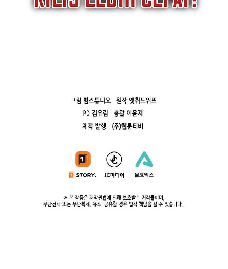 I’m a Healer but Useless Chapter 8 - halaman 47