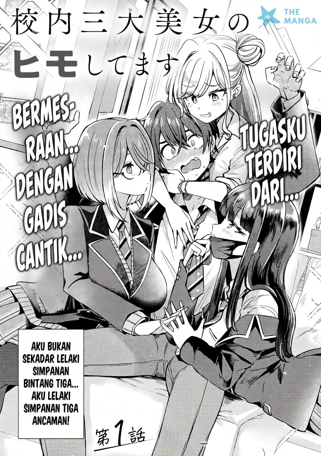 I’m a Kept Man for the Three Most Beautiful Girls in School Chapter 1 - halaman 4