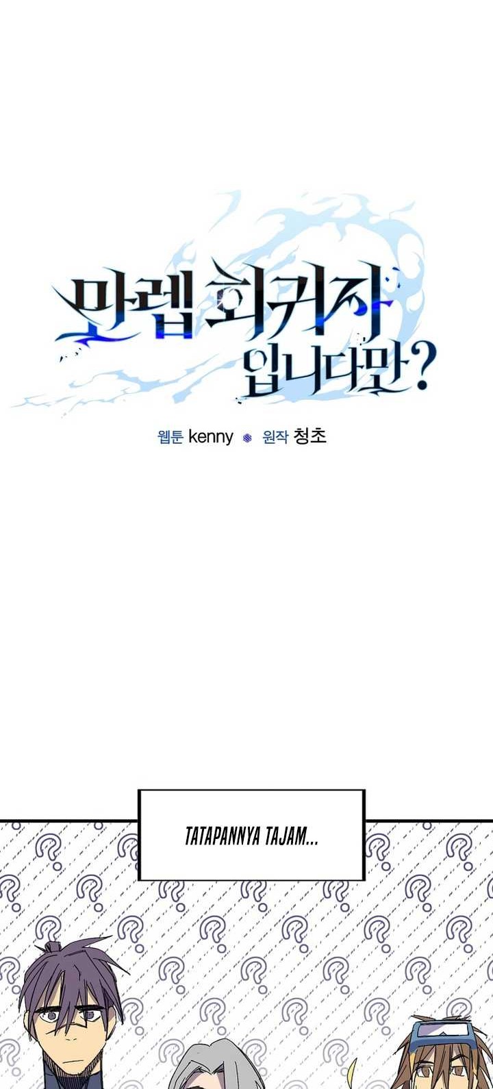 I’m a Max Level Regressor Chapter 16 - halaman 13