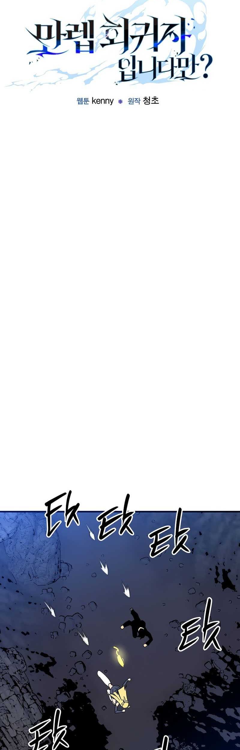 I’m a Max Level Regressor Chapter 9 - halaman 20