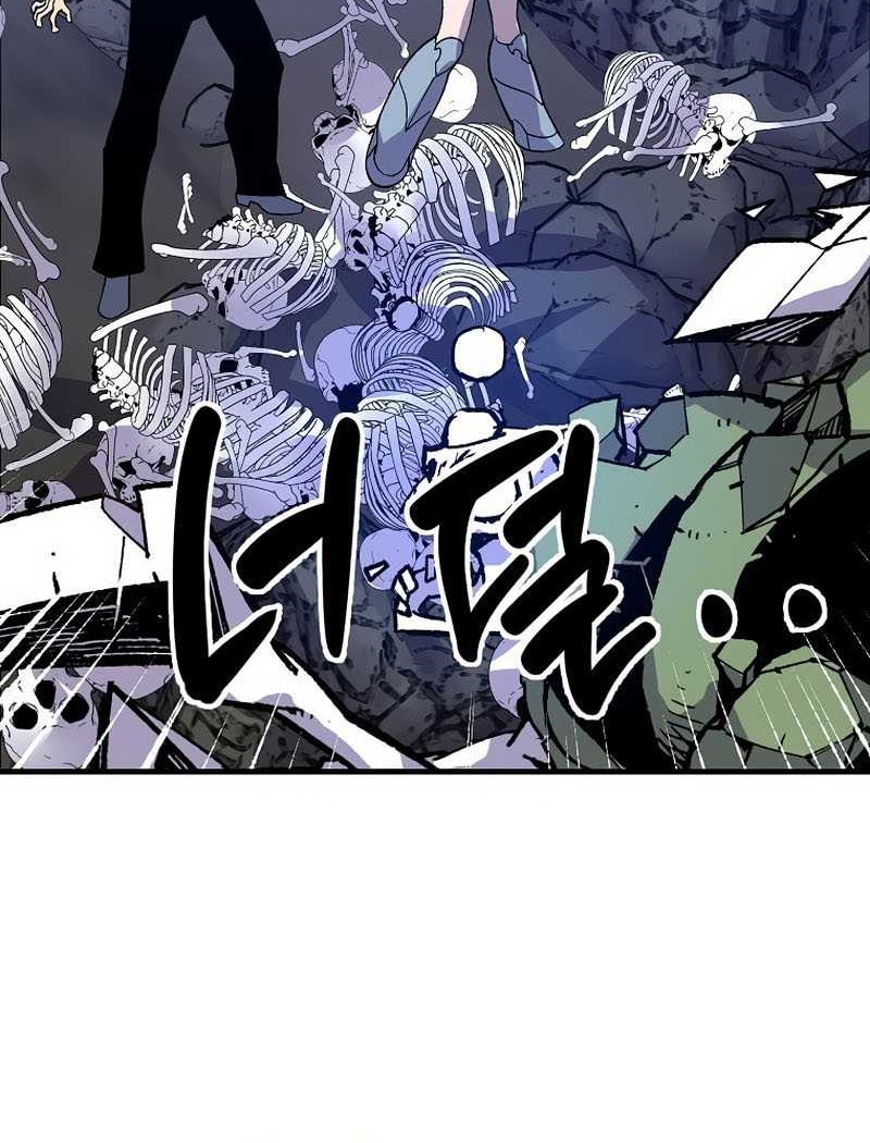 I’m a Max Level Regressor Chapter 9 - halaman 23