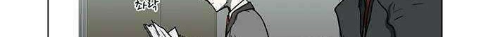 I'm a Middle Schooler Becoming the Demon Lord Chapter 8 - halaman 16