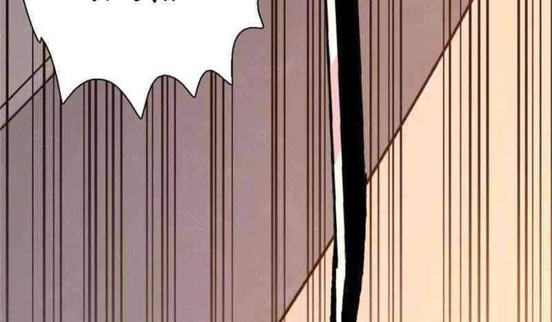 I’m a Monster Chapter 9 - halaman 17