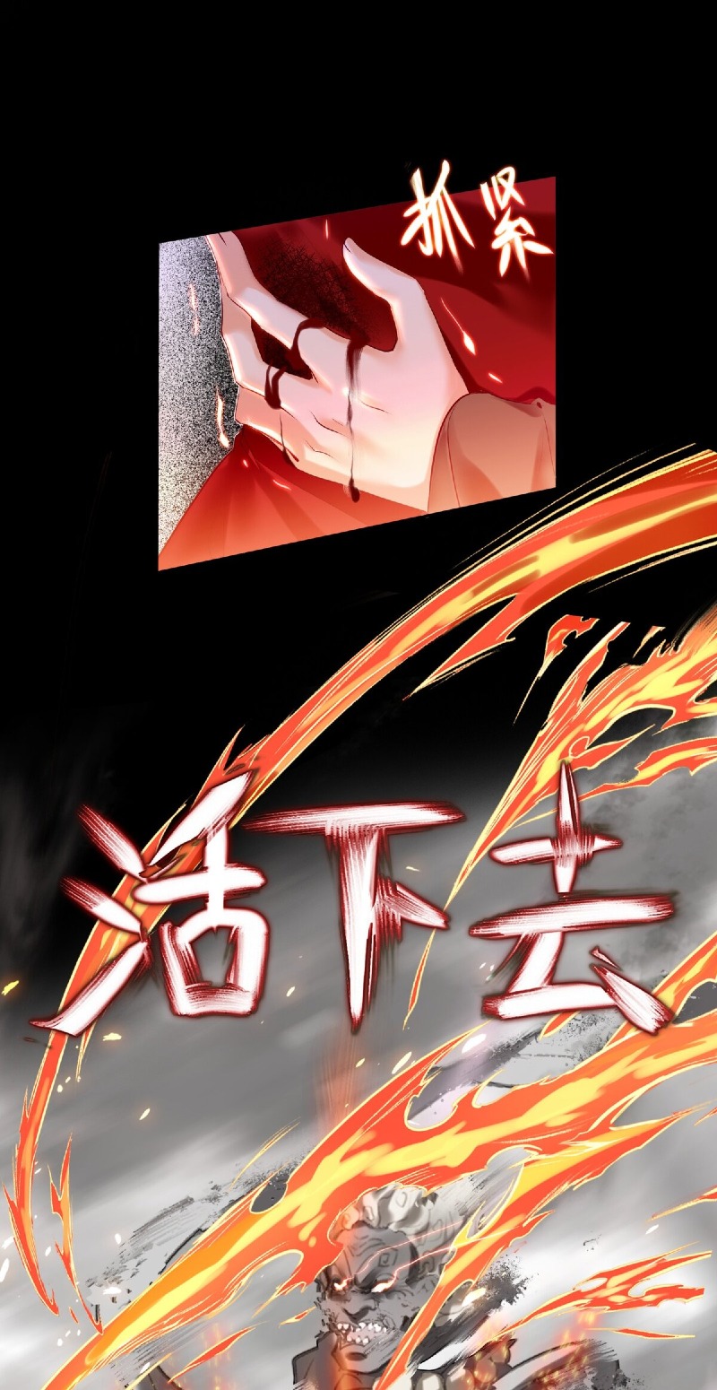 I’m A Peerless Master Chapter 1 - halaman 14