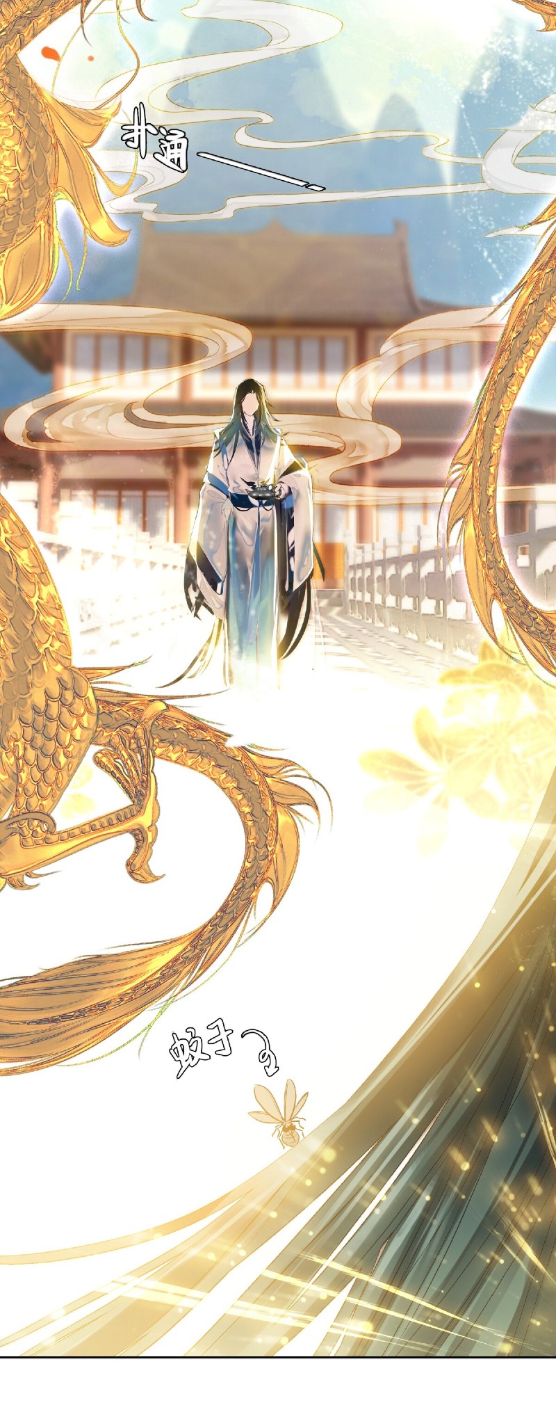 I’m A Peerless Master Chapter 1 - halaman 32