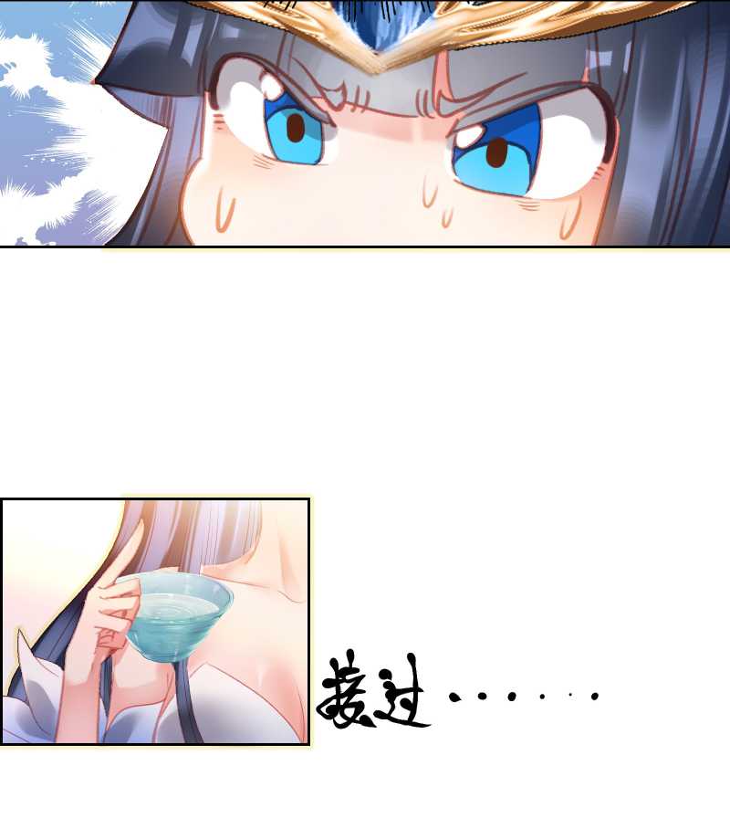 I’m A Peerless Master Chapter 10 - halaman 7