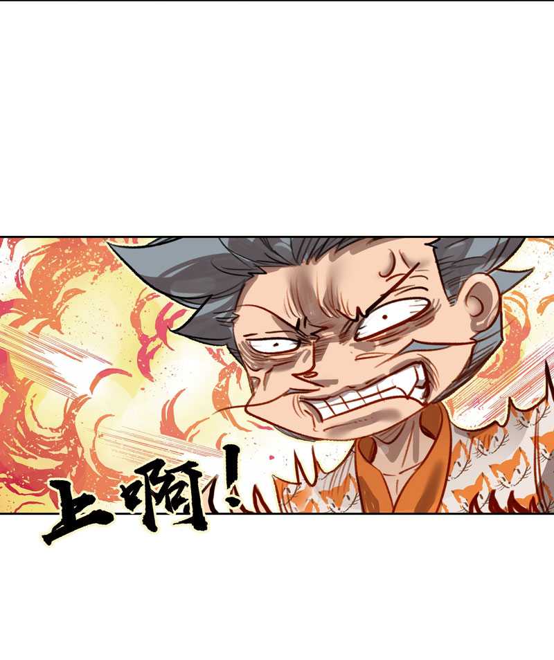 I’m A Peerless Master Chapter 11 - halaman 41