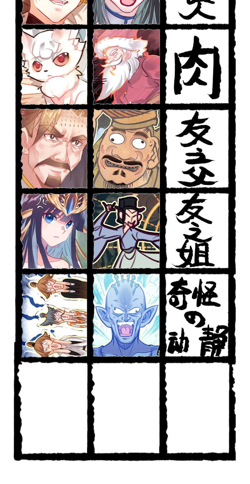 I’m A Peerless Master Chapter 12 - halaman 55