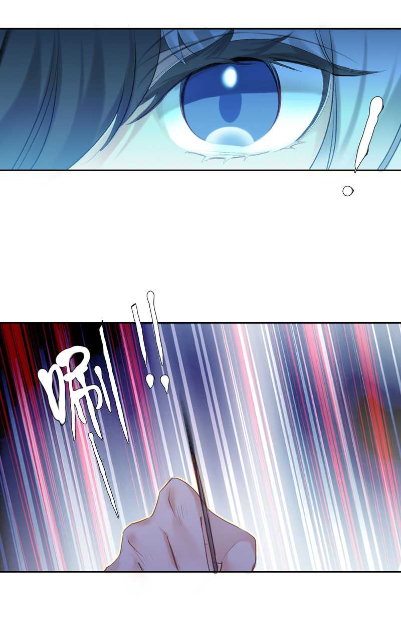 I’m A Peerless Master Chapter 13 - halaman 43