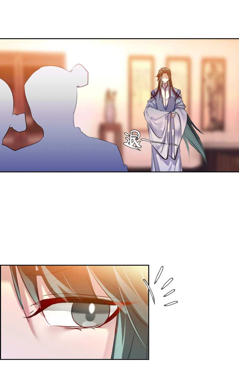 I’m A Peerless Master Chapter 13 - halaman 52