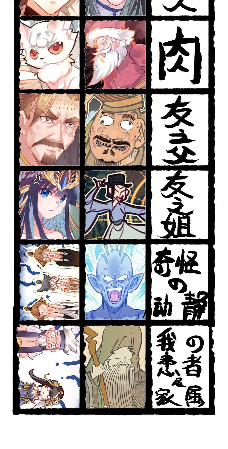 I’m A Peerless Master Chapter 14 - halaman 56