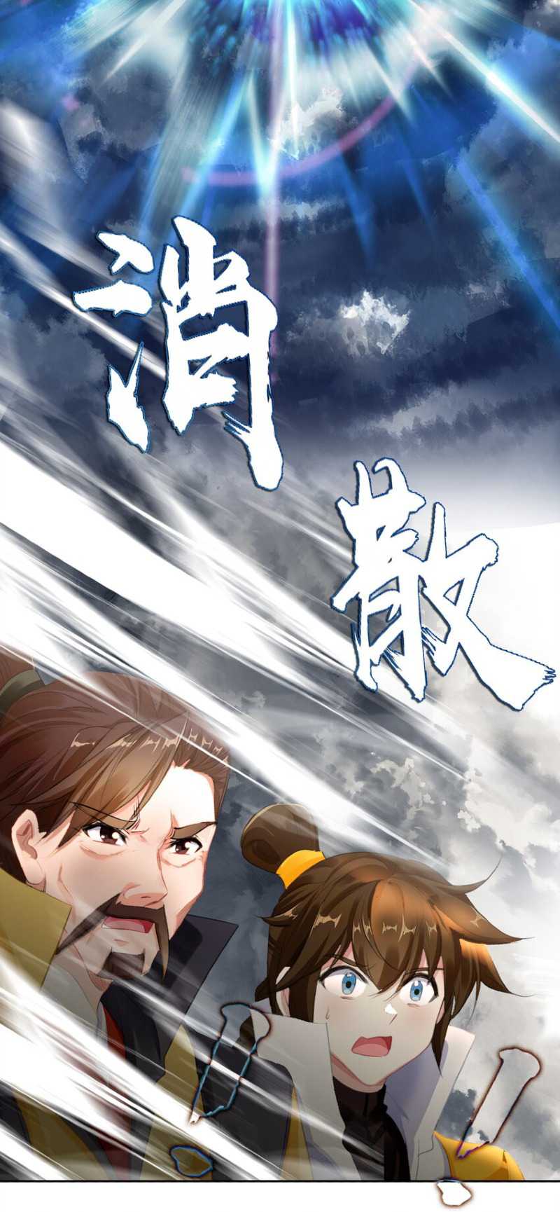 I’m A Peerless Master Chapter 18 - halaman 30