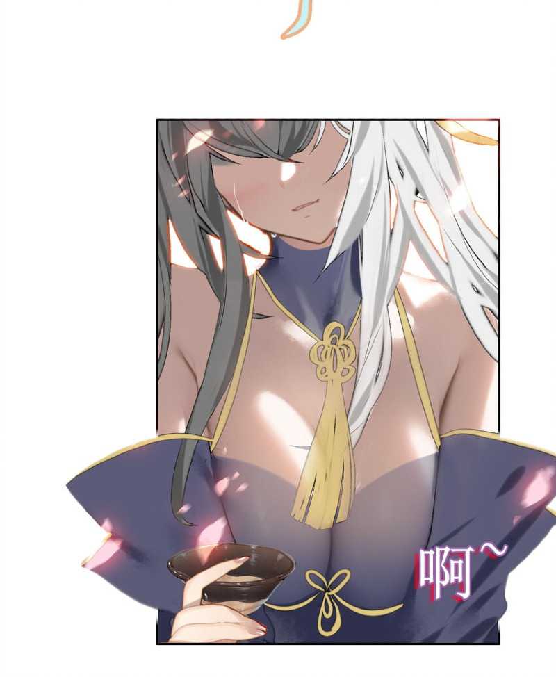I’m A Peerless Master Chapter 19 - halaman 41