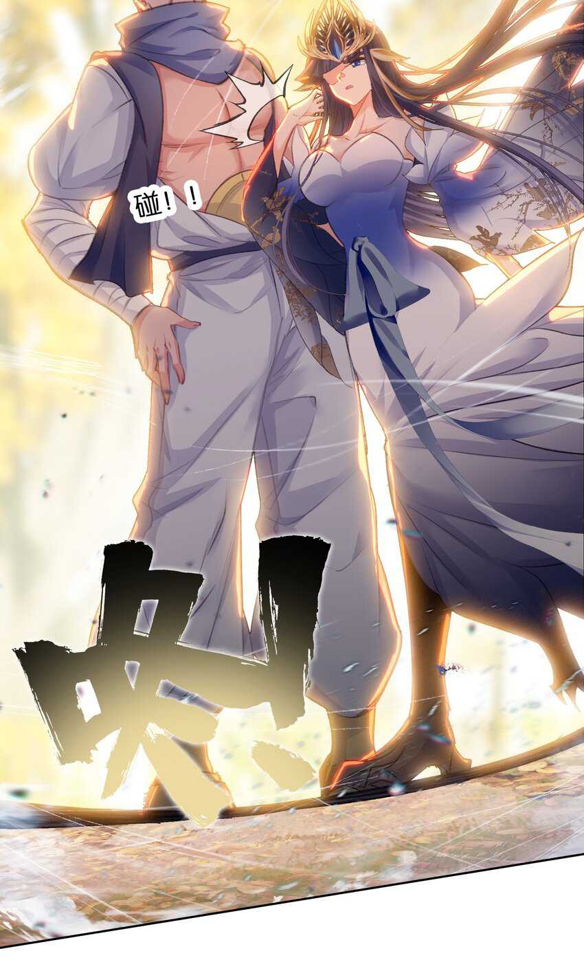 I’m A Peerless Master Chapter 20 - halaman 24