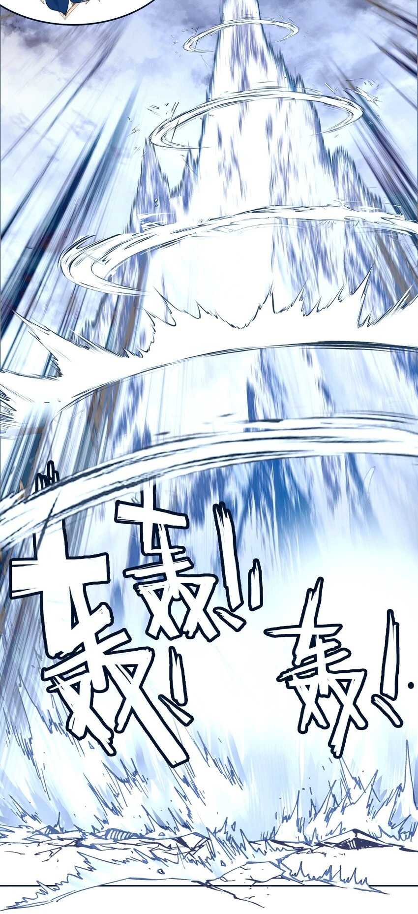 I’m A Peerless Master Chapter 21 - halaman 40