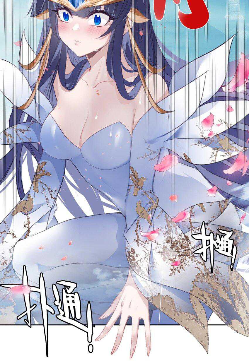 I’m A Peerless Master Chapter 22 - halaman 8
