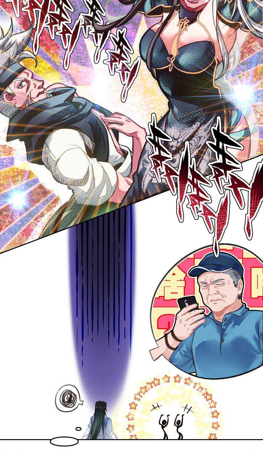 I’m A Peerless Master Chapter 23 - halaman 13