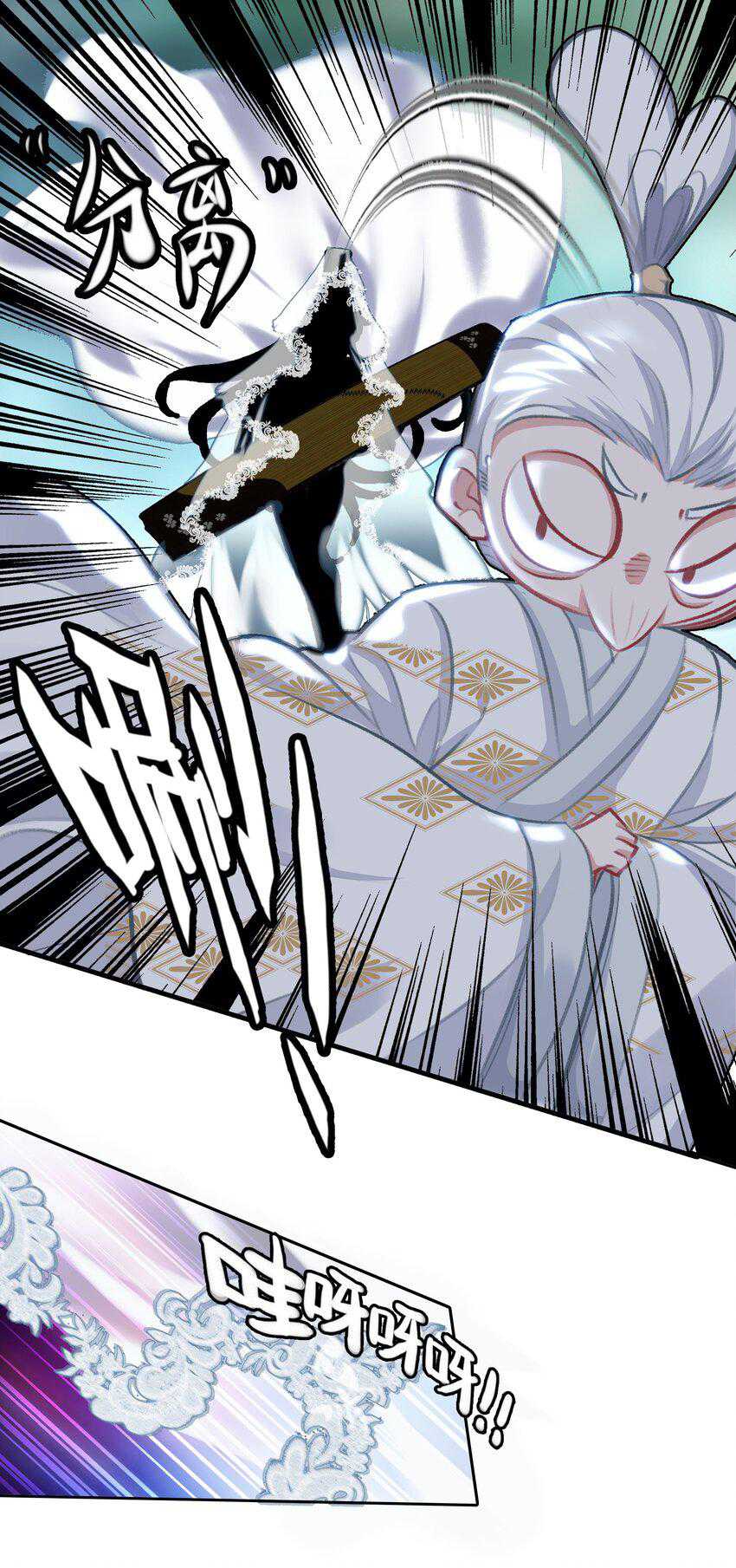 I’m A Peerless Master Chapter 23 - halaman 23
