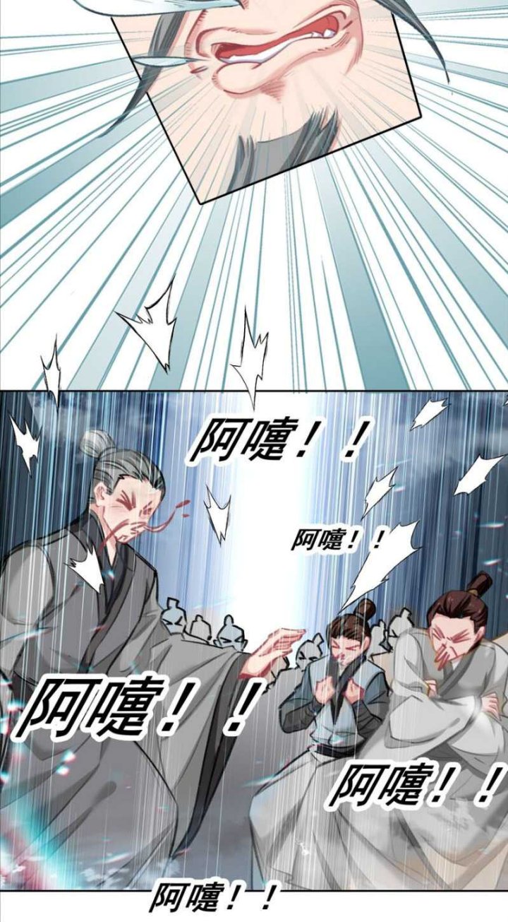 I’m A Peerless Master Chapter 31 - halaman 36