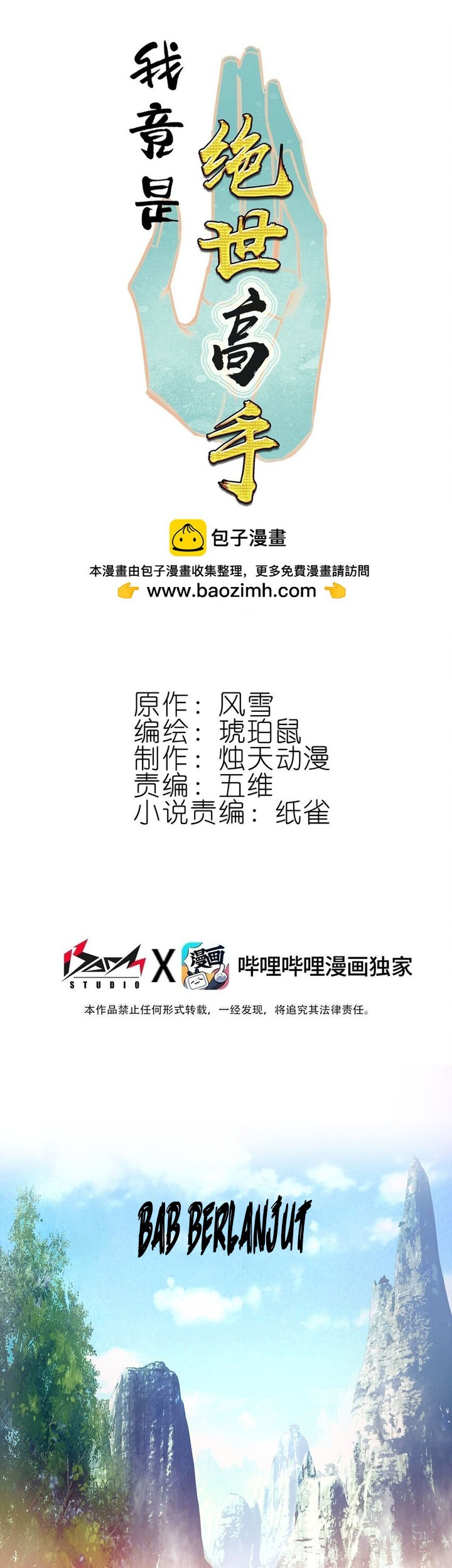 I’m A Peerless Master Chapter 39 - halaman 3