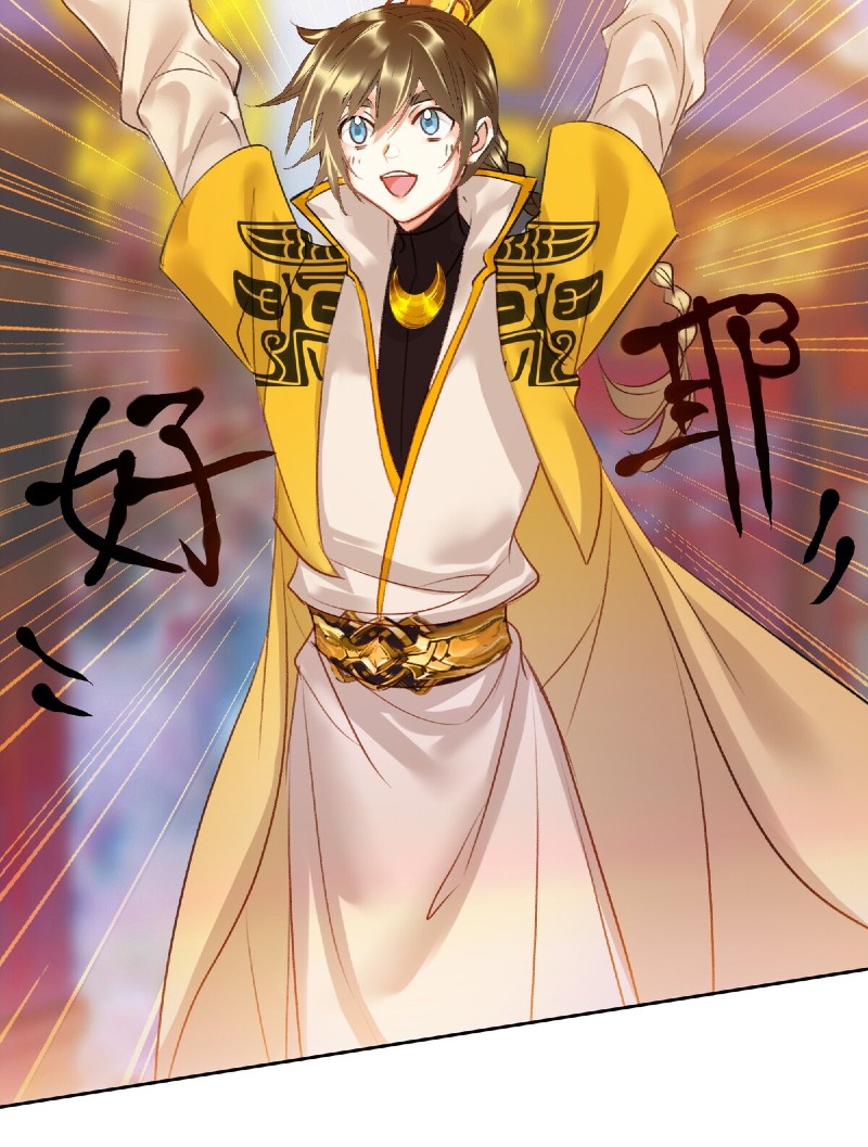 I’m A Peerless Master Chapter 4 - halaman 14