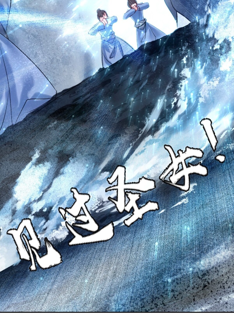 I’m A Peerless Master Chapter 4 - halaman 32