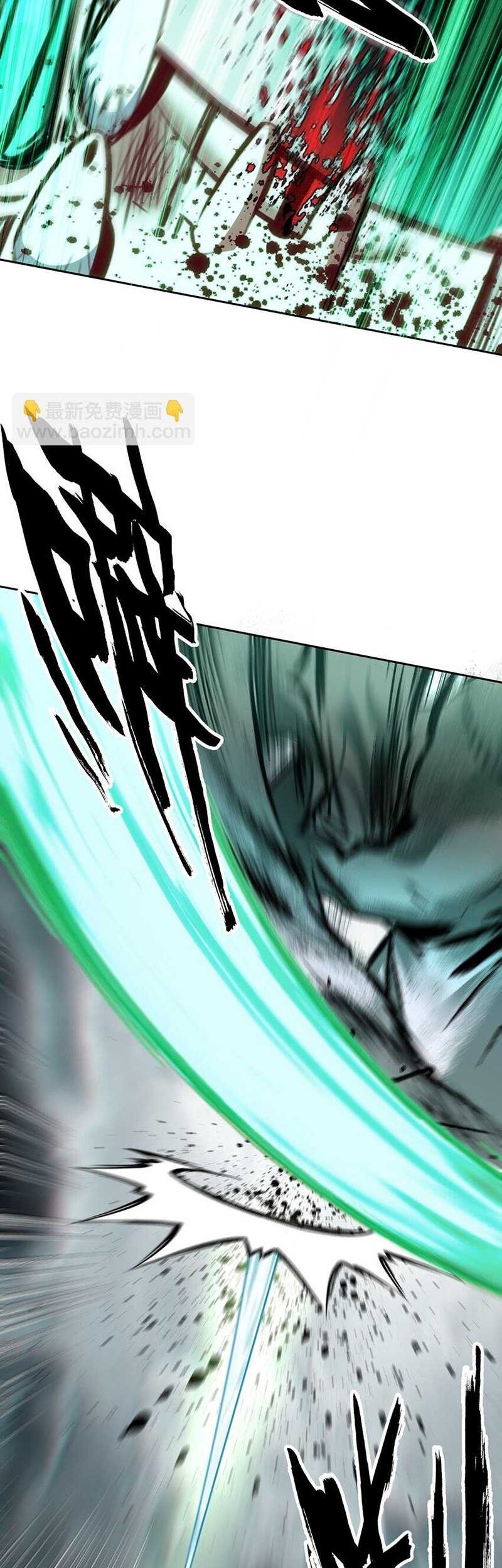 I’m A Peerless Master Chapter 49 - halaman 24