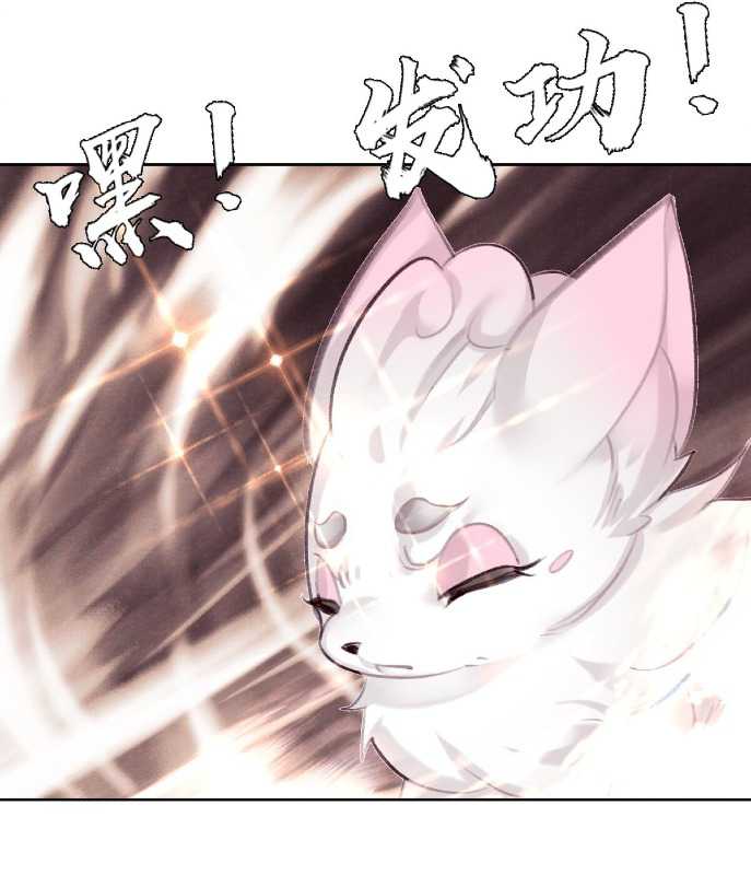 I’m A Peerless Master Chapter 6 - halaman 25