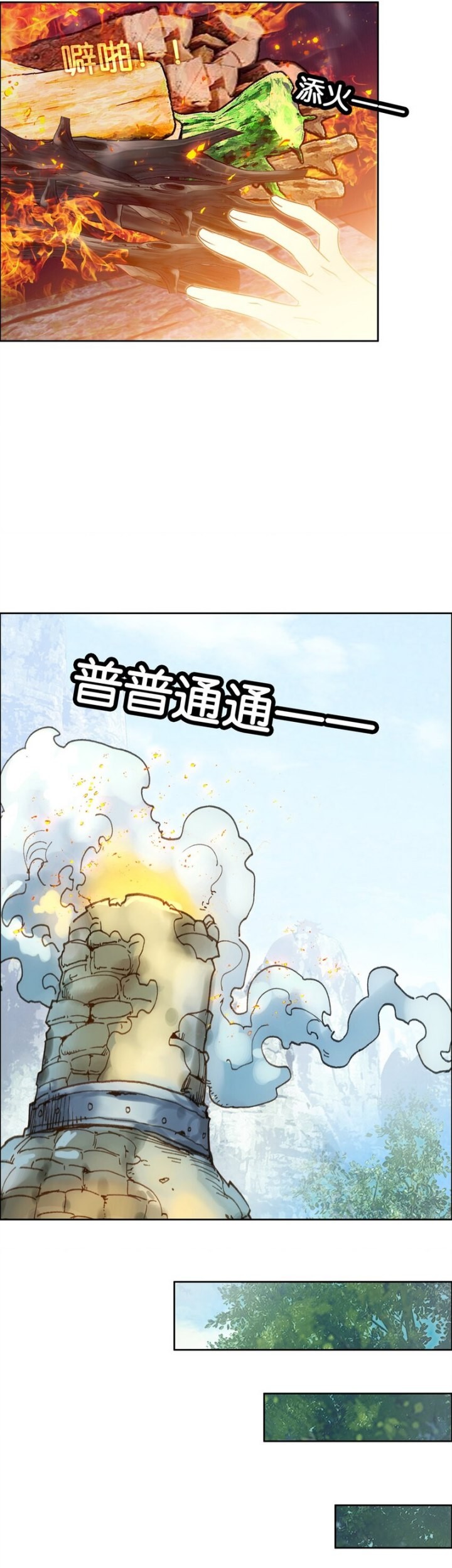 I’m A Peerless Master Chapter 65 - halaman 21