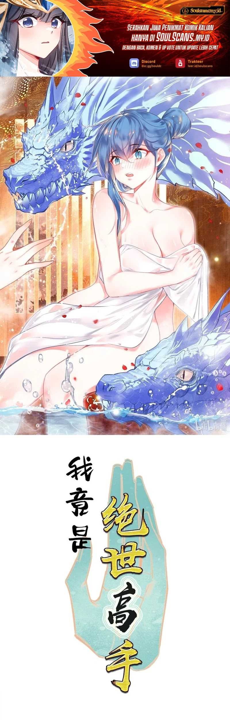 I’m A Peerless Master Chapter 68 - halaman 2