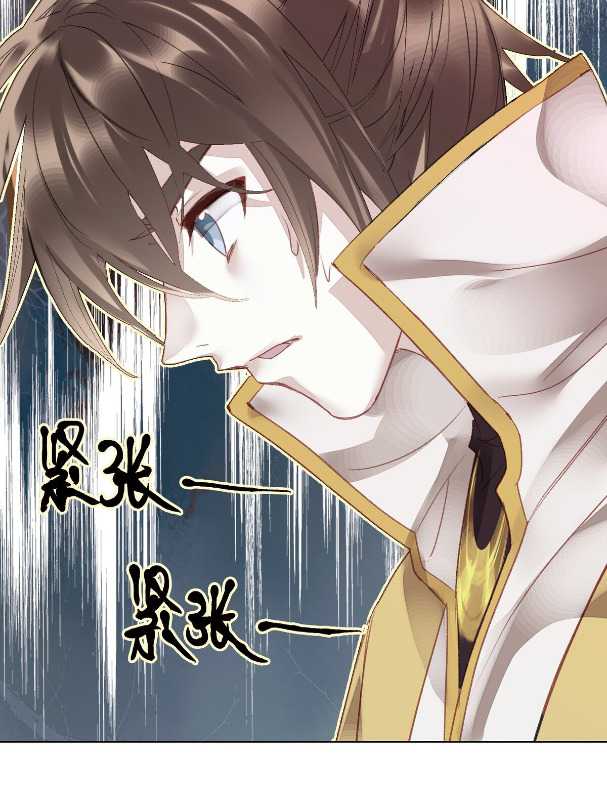 I’m A Peerless Master Chapter 7 - halaman 25