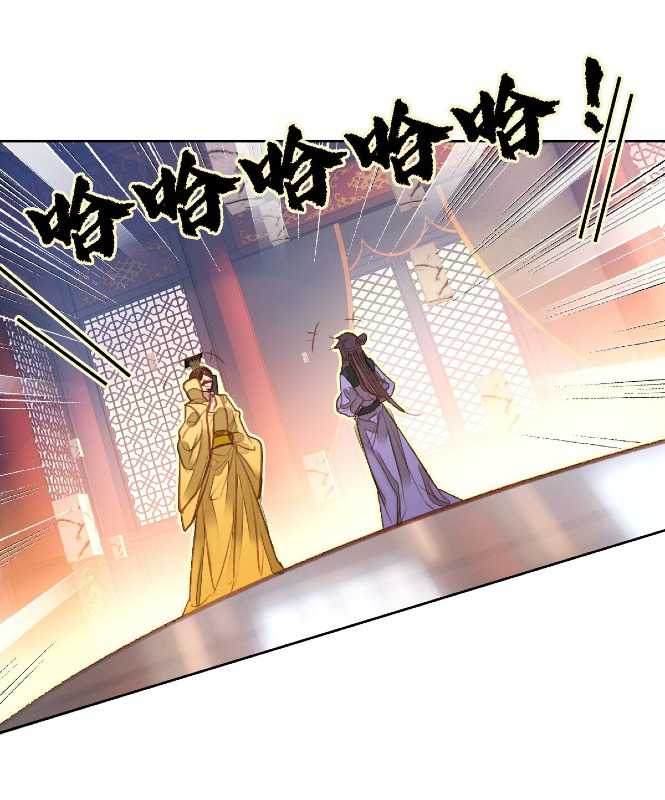 I’m A Peerless Master Chapter 7 - halaman 41