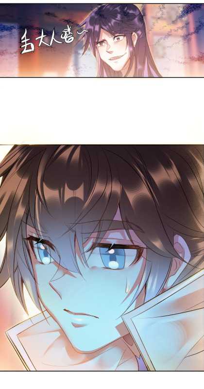I’m A Peerless Master Chapter 7 - halaman 55